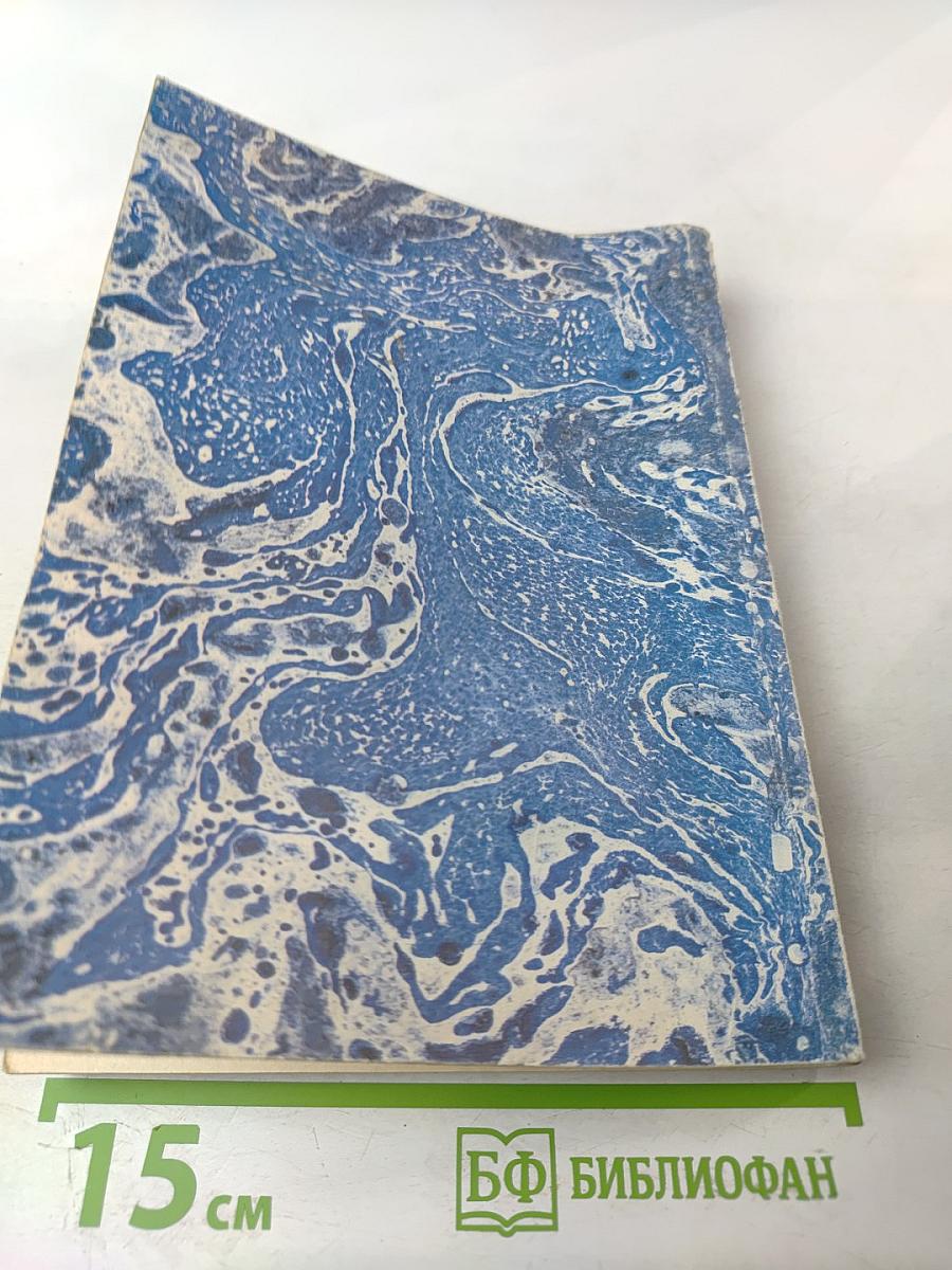 Духовная трагедия Льва Толстого