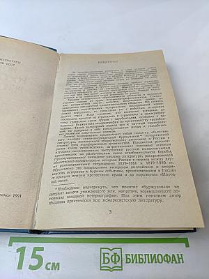 Истоки российской революции: легенды и реальность