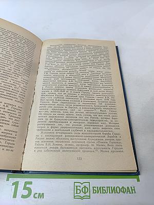 Истоки российской революции: легенды и реальность