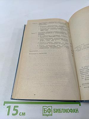 Истоки российской революции: легенды и реальность