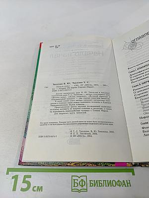 Начало начал на пороге тонкого мира