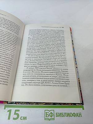 Начало начал на пороге тонкого мира