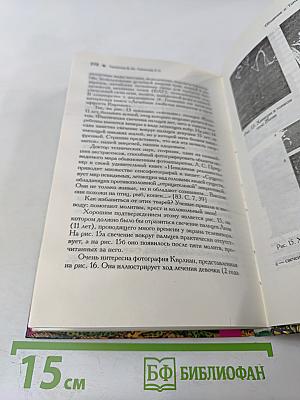 Начало начал на пороге тонкого мира