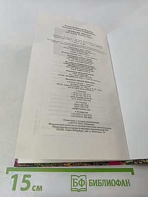 Начало начал на пороге тонкого мира