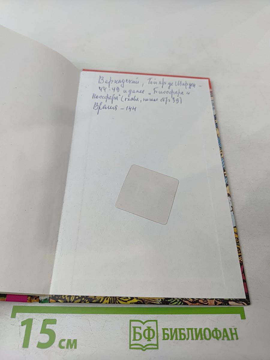 Начало начал на пороге тонкого мира