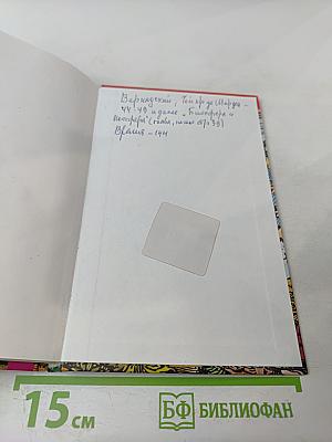 Начало начал на пороге тонкого мира