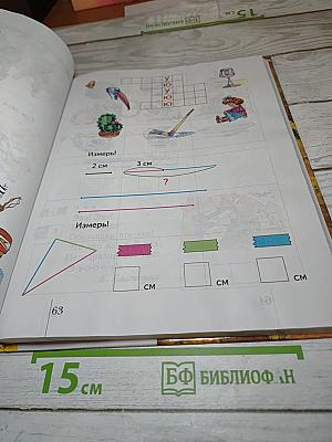 Грамота. Учебник для 1 класса. Первое полугодие.