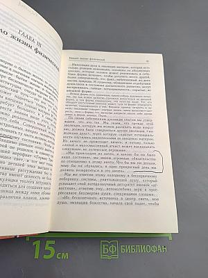 Свет Египта или наука о звездах и о душе