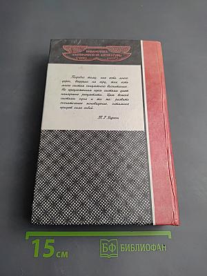 Свет Египта или наука о звездах и о душе