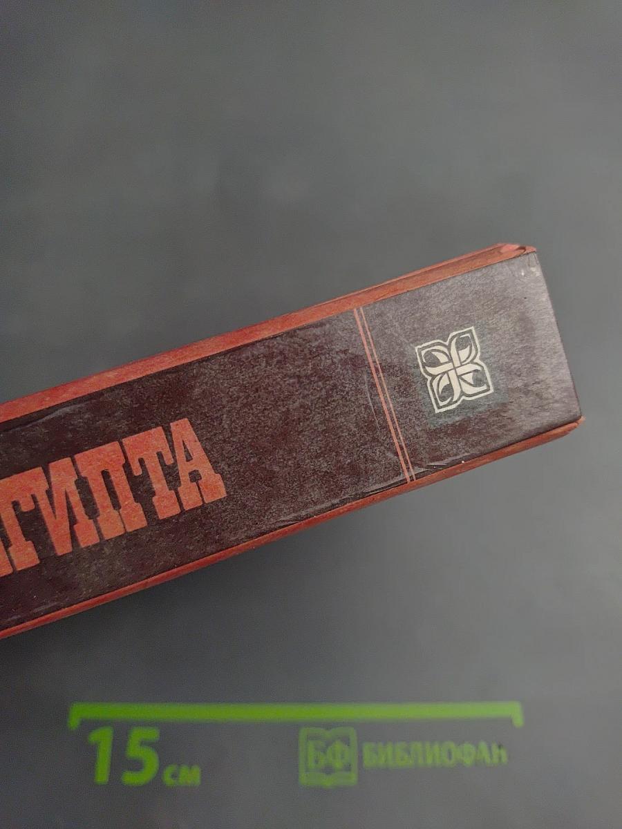 Свет Египта или наука о звездах и о душе