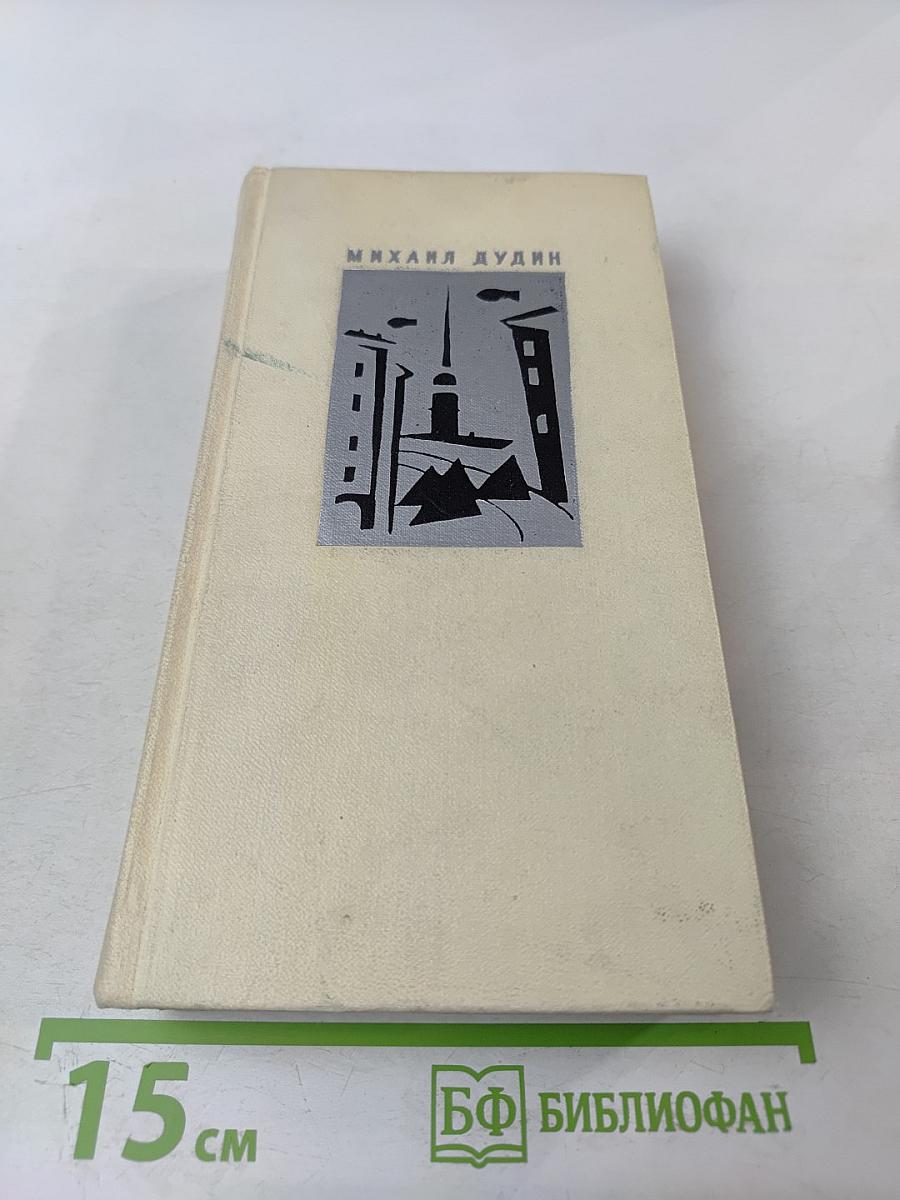 Стихотворения. Поэмы. 1935-1969