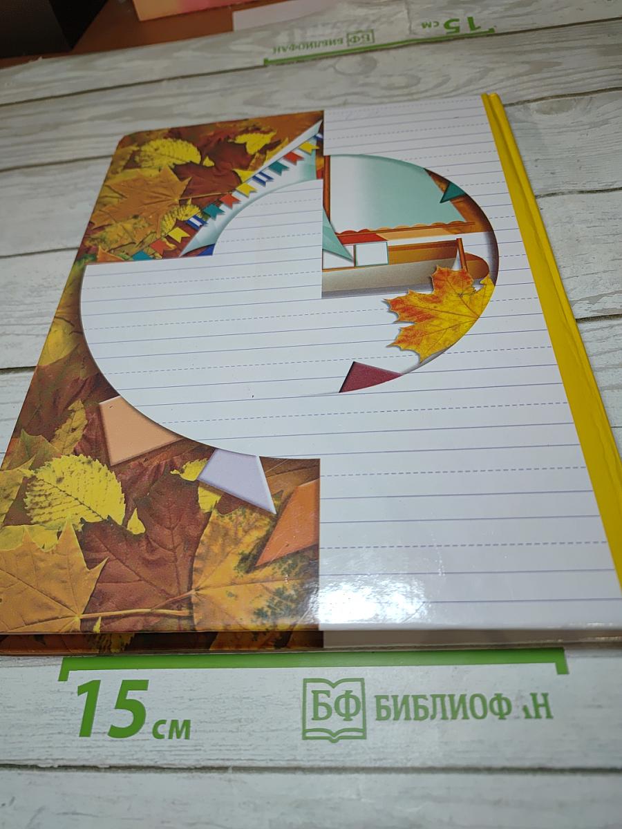 Грамота. Учебник для 1 класса. Первое полугодие.