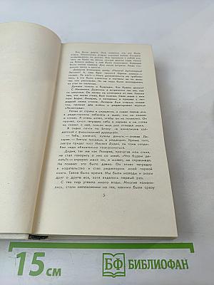 Стихотворения. Поэмы. 1935-1969