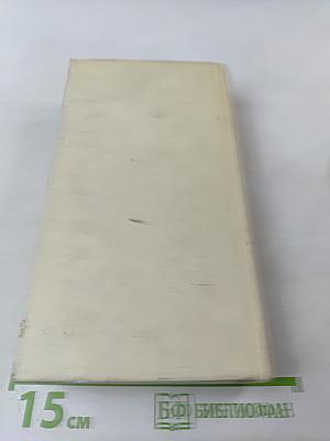 Стихотворения. Поэмы. 1935-1969