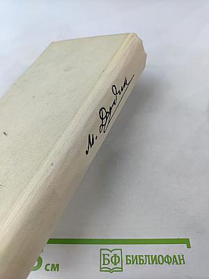 Стихотворения. Поэмы. 1935-1969