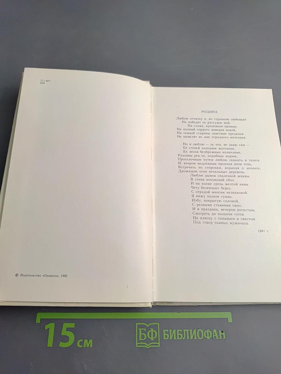 Кругом родные всё места