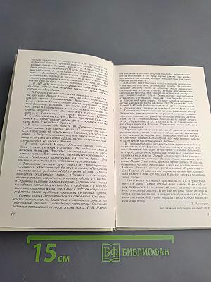 Кругом родные всё места