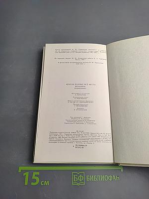 Кругом родные всё места