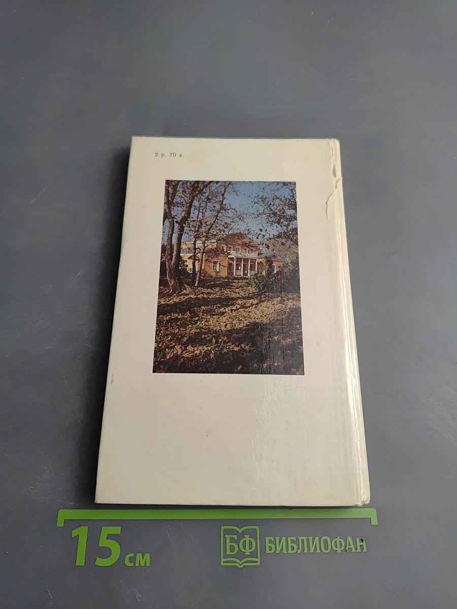 Кругом родные всё места