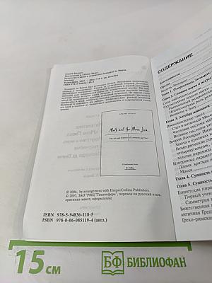 Математика и Мона Лиза