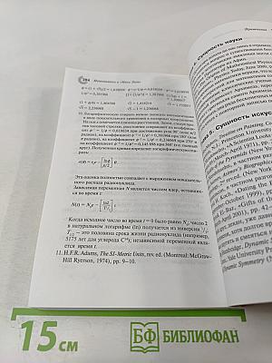 Математика и Мона Лиза