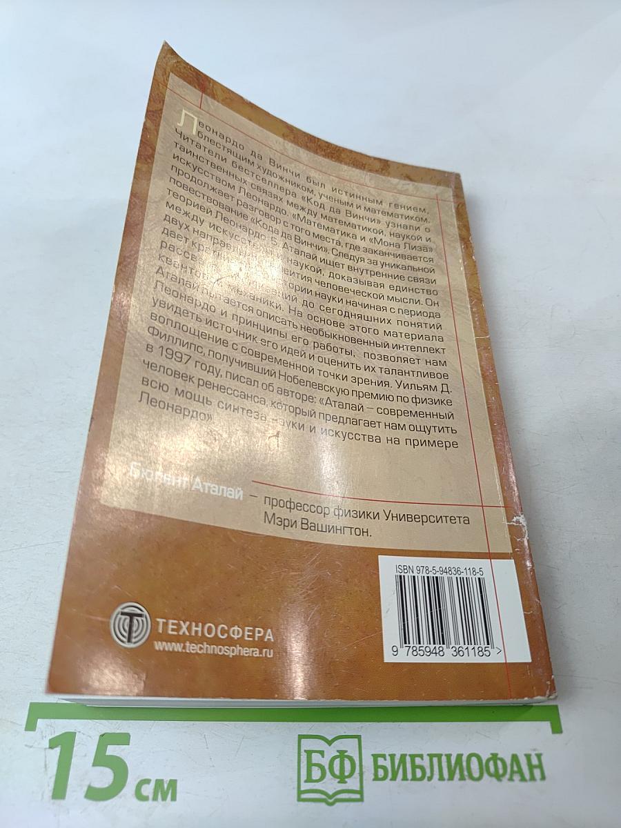 Математика и Мона Лиза