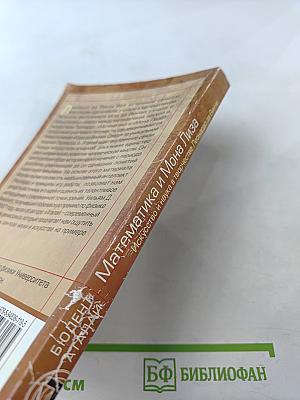 Математика и Мона Лиза