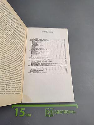 Древо жизни