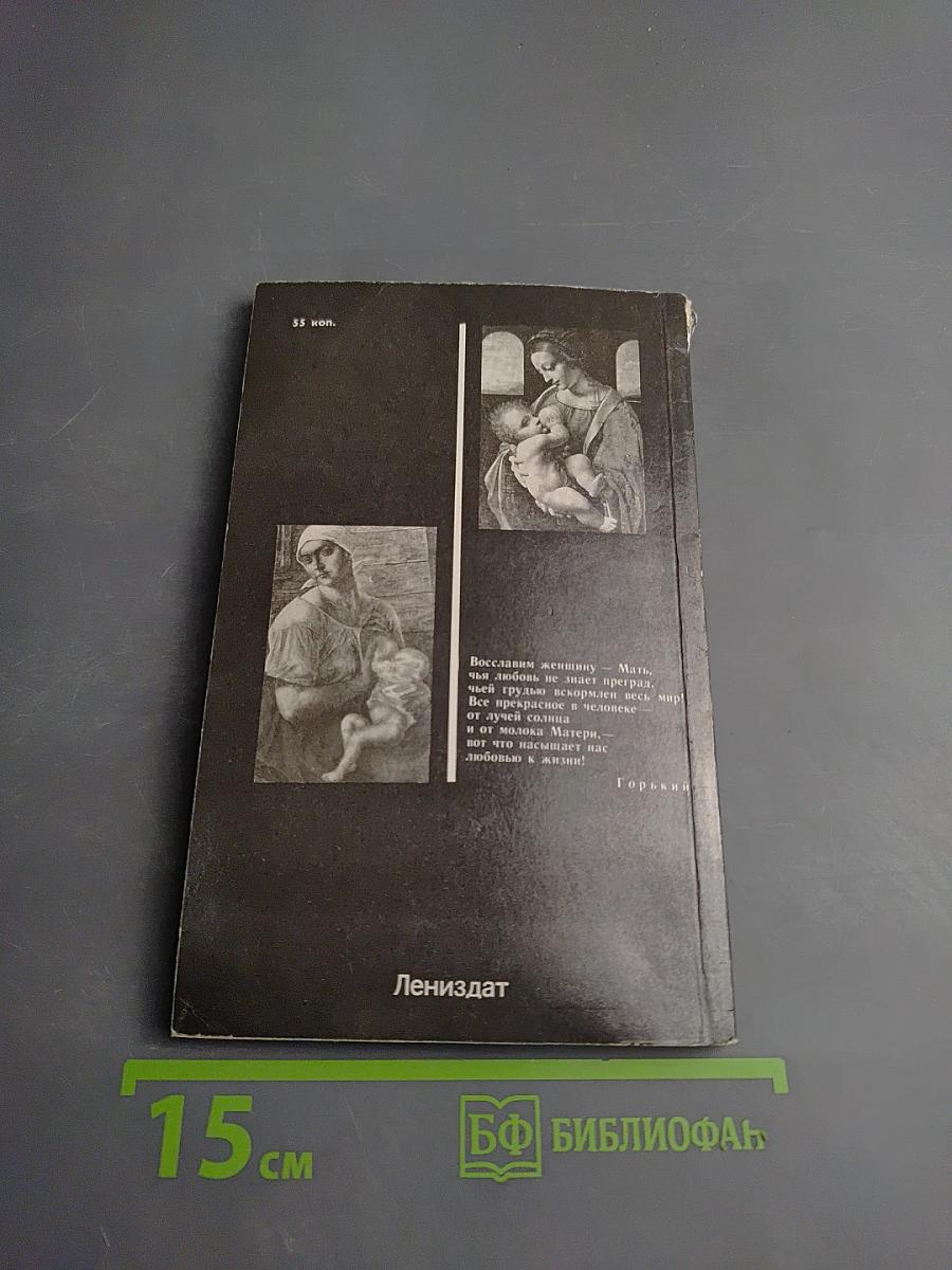 Древо жизни