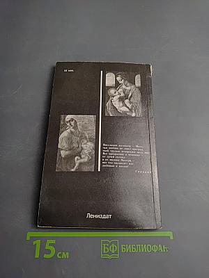 Древо жизни