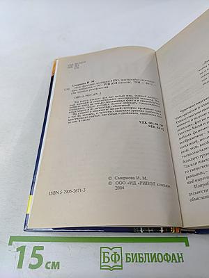 ПСИ- феномен человека. НЛО, полтергейст, ясновидение, призраки