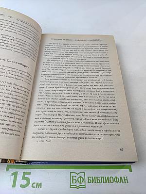 ПСИ- феномен человека. НЛО, полтергейст, ясновидение, призраки