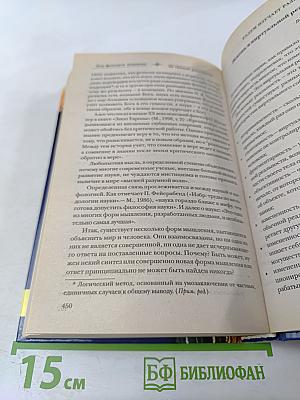 ПСИ- феномен человека. НЛО, полтергейст, ясновидение, призраки