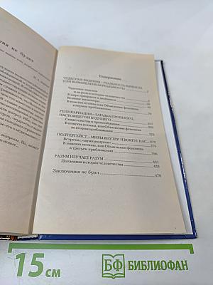 ПСИ- феномен человека. НЛО, полтергейст, ясновидение, призраки