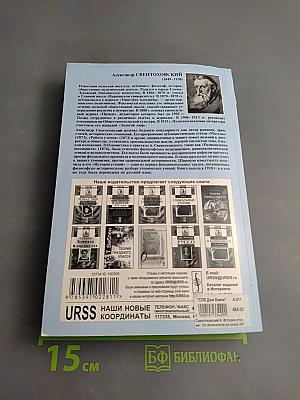 История утопий От Античности до конца XIX века