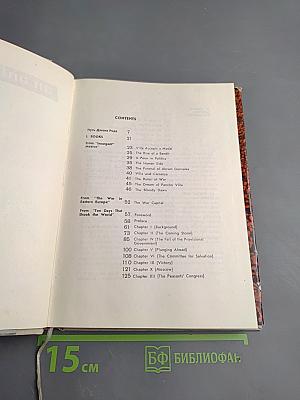 John Reed an anthology