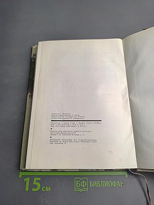 John Reed an anthology