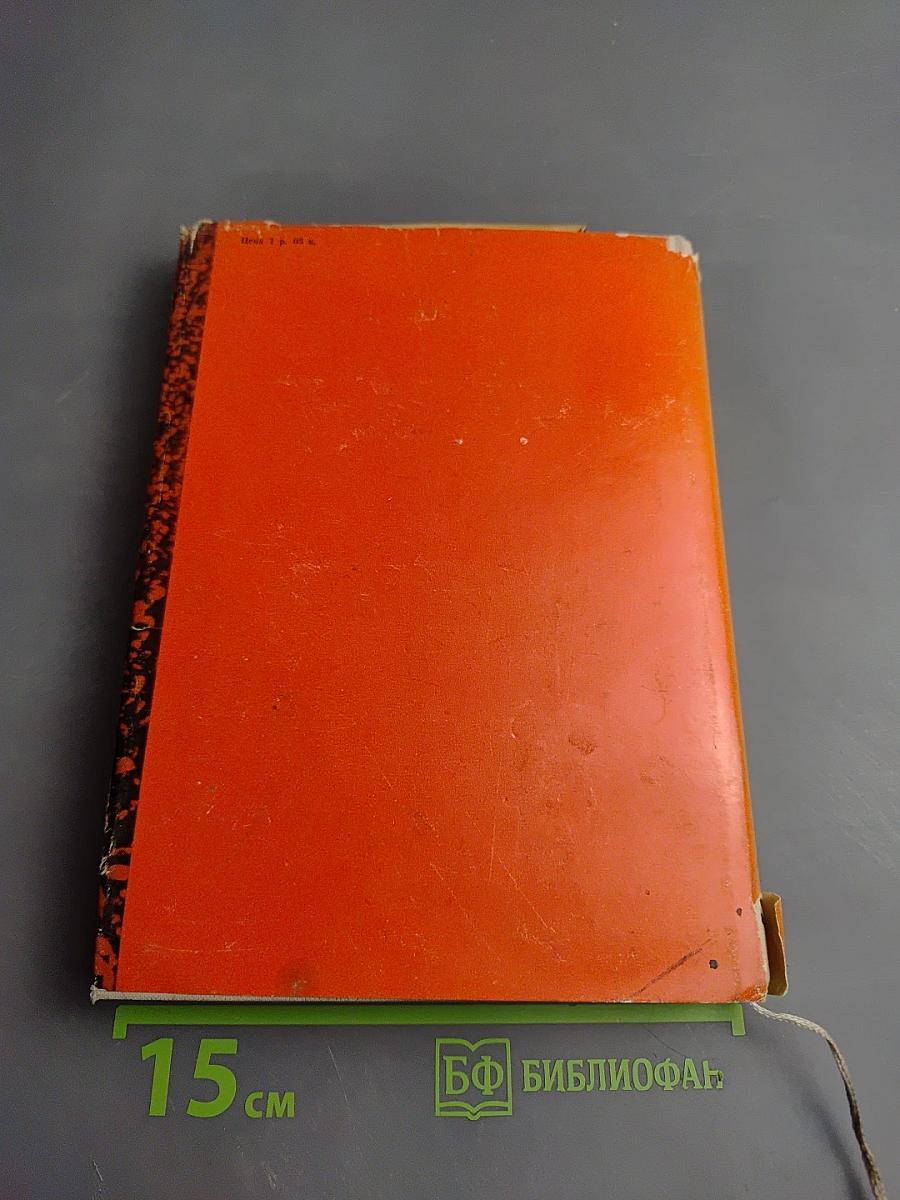 John Reed an anthology