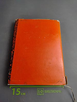 John Reed an anthology