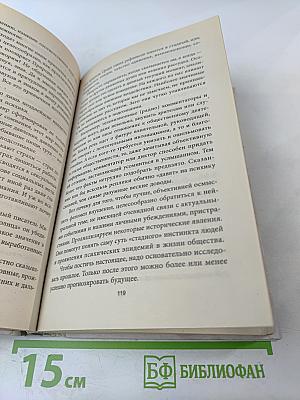 Магия внушения, или Секретное оружие Бехтерева
