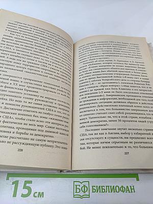 Магия внушения, или Секретное оружие Бехтерева