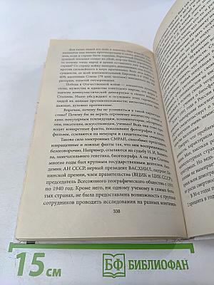 Магия внушения, или Секретное оружие Бехтерева