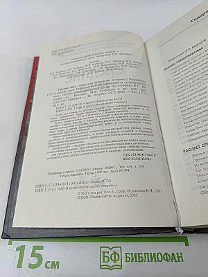 Средние века. Книга для чтения по истории