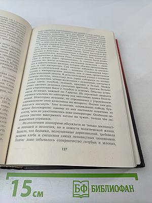 Средние века. Книга для чтения по истории