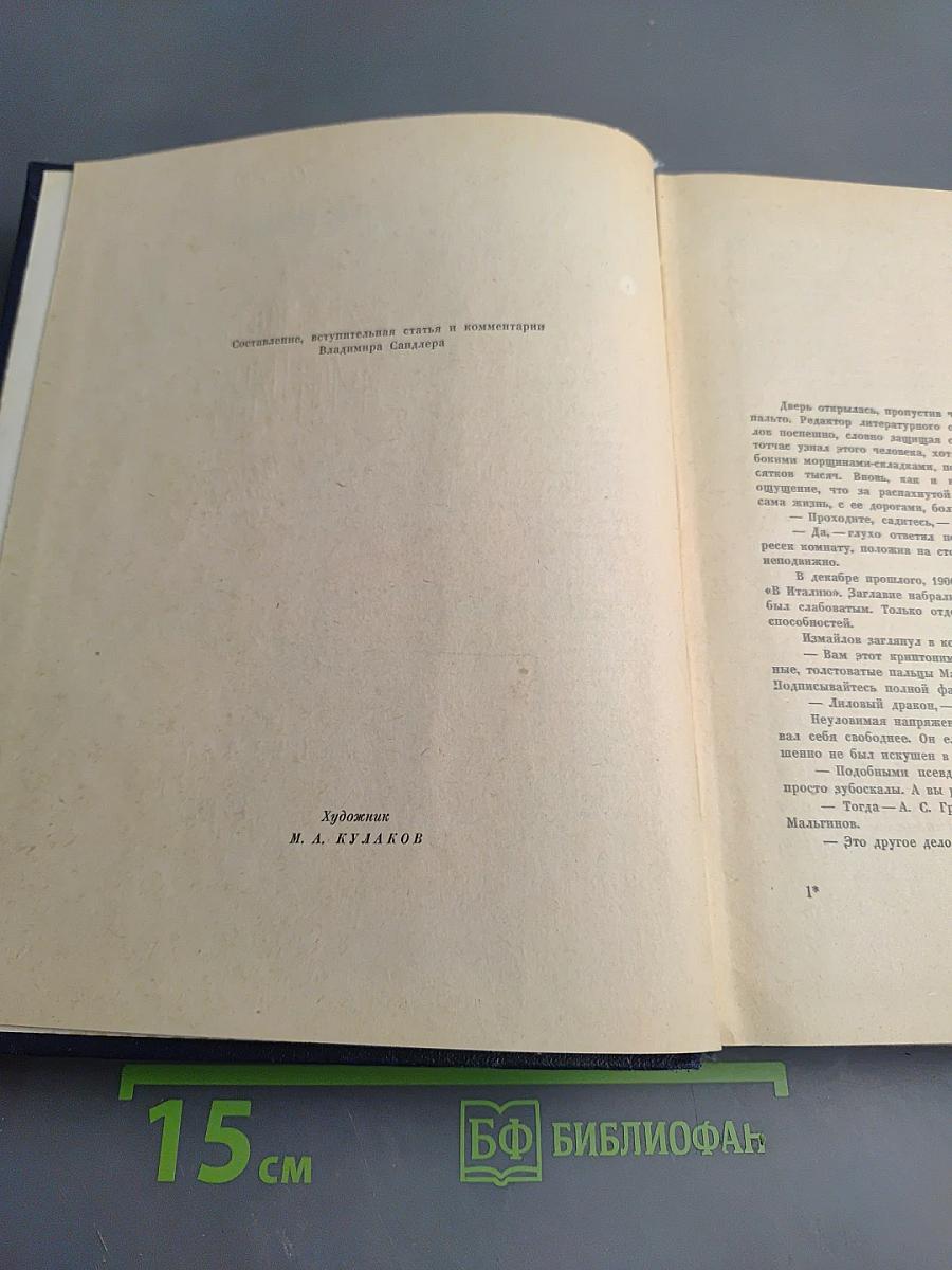 Джесси и Моргиана