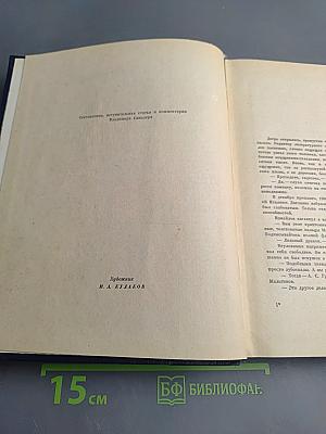 Джесси и Моргиана