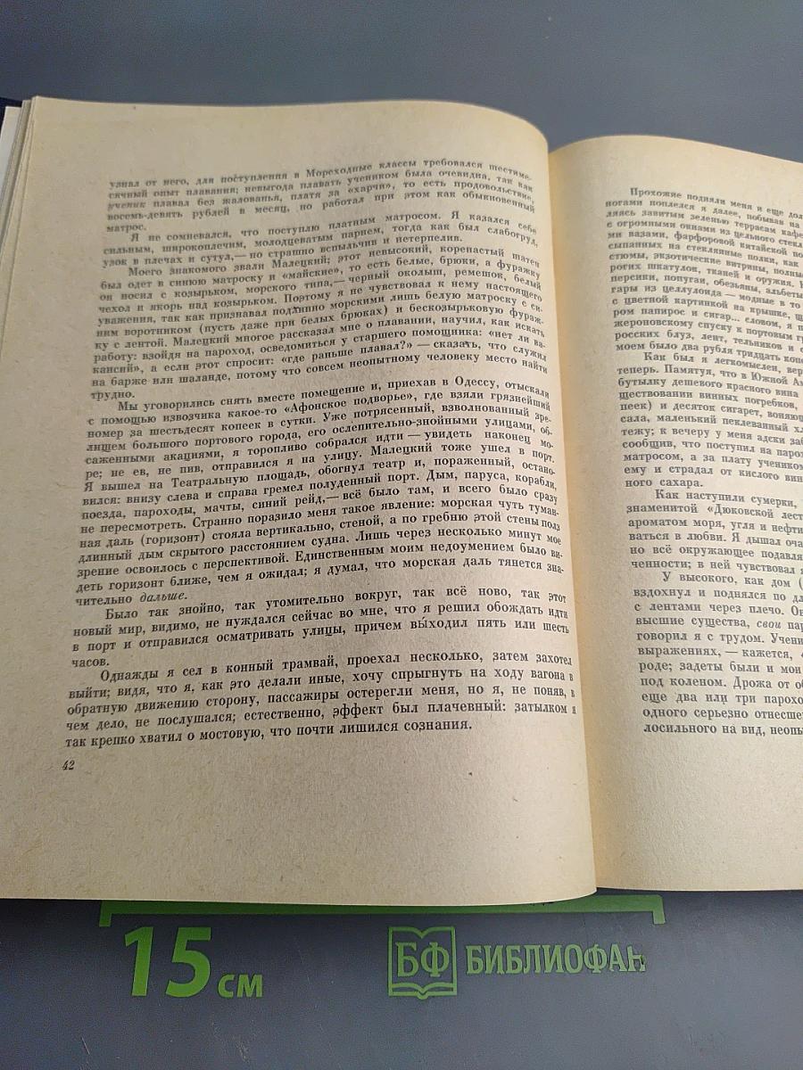 Джесси и Моргиана