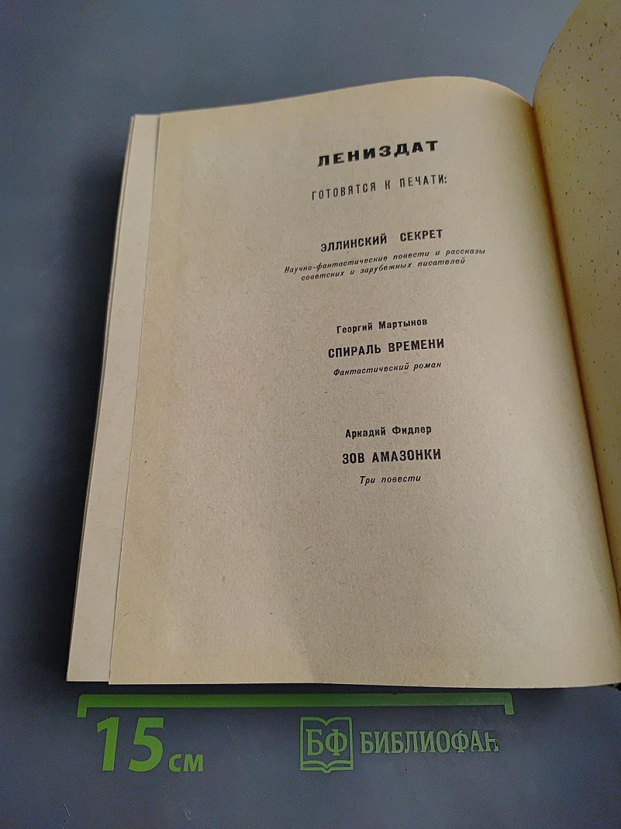 Джесси и Моргиана