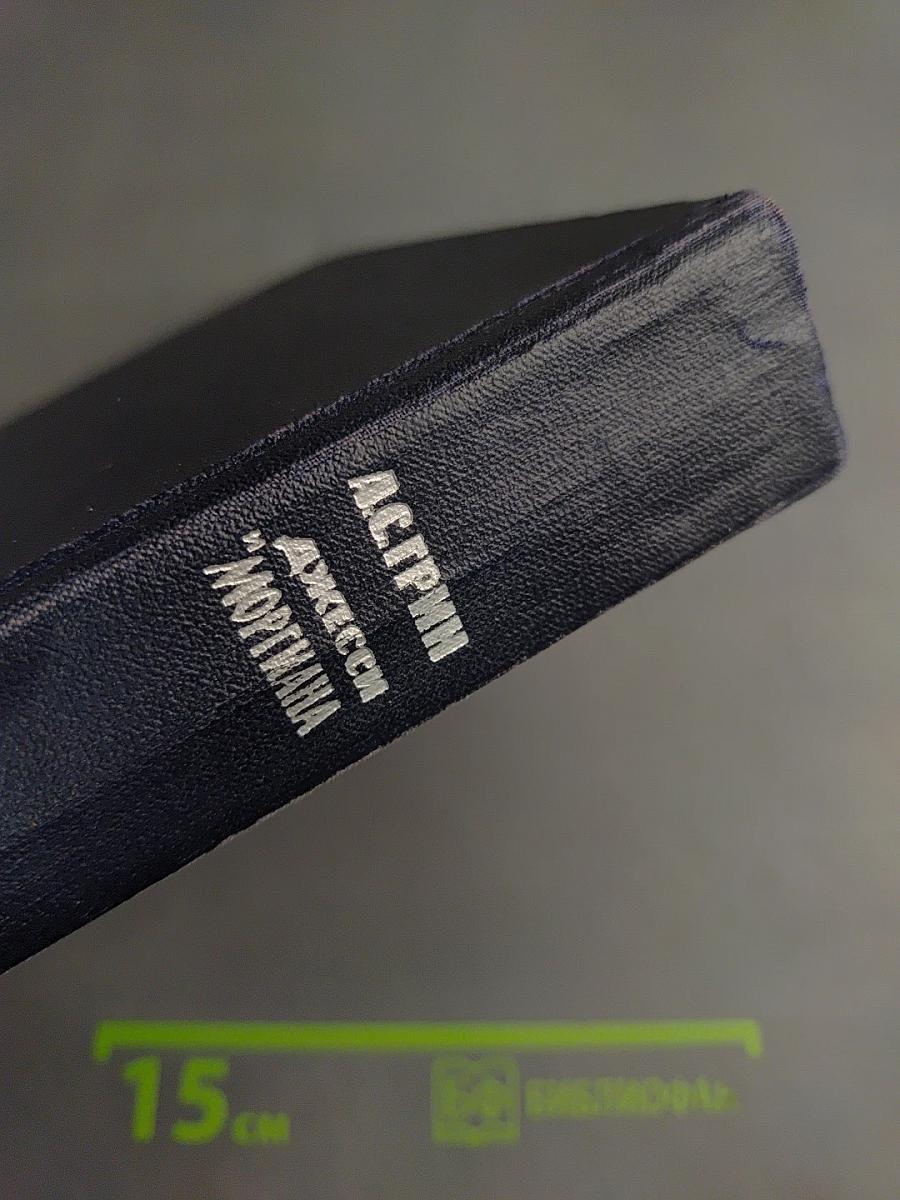 Джесси и Моргиана