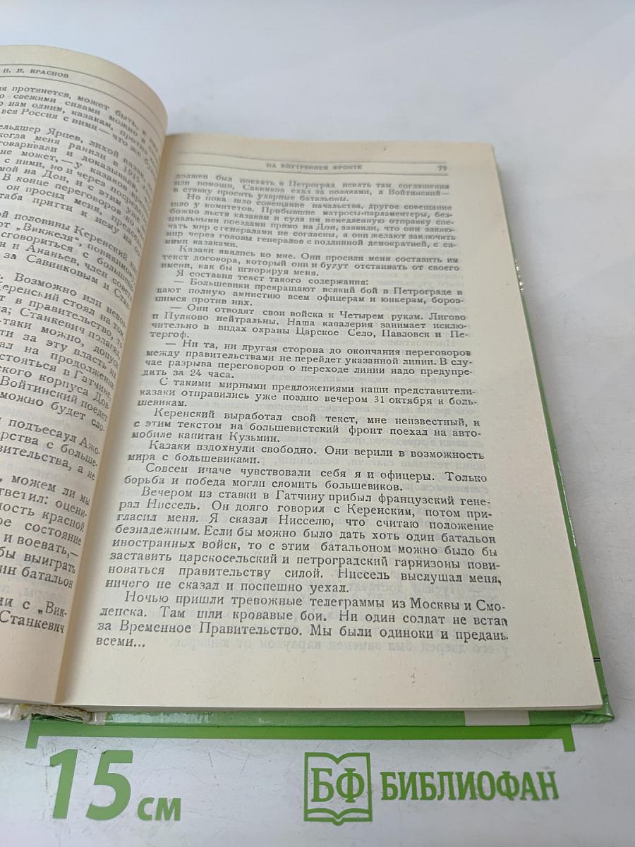 Октябрьская революция: Мемуары